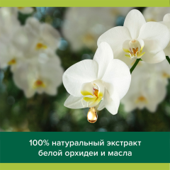 Гель для душа Palmolive Роскошь Масел С Экстрактами Инжира, Белой Орхидеи и Маслами 500 мл