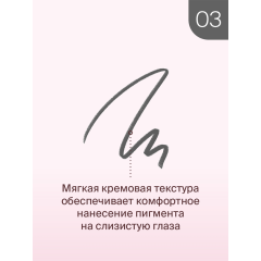 Карандаш для глаз Divage Kajal Eyeliner Waterproof т.03 Серый 1 г