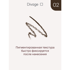 Карандаш для глаз Divage On The Way т.02 Коричневый 1,1 г