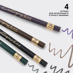 Карандаш для глаз ультратонкий Vivienne Sabo Calligrapher т.03 Зеленый 0,05 г