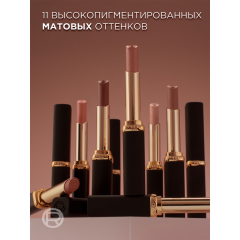Помада для губ L'Oreal Paris Color Riche Intense Volume Matte т.540 Nu Unstoppable 1,8 г