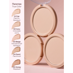 Пудра компактная Divage True Color т.02 Ivory 8 г