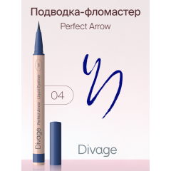 Подводка-фломастер Divage Perfect Arrow т.04 Синий 0,5 г