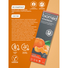 Зубная паста Biomed Vitafresh 100 мл