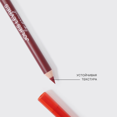 Карандаш для губ Vivienne Sabo Jolies Levres т.110 Винный 1,4 г