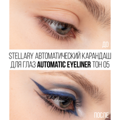 Карандаш для глаз Stellary Automatic Eyeliner т.05 Синиий 0,28 г