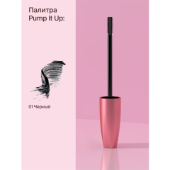 Тушь для ресниц Divage 90х60х90 Pump It Up т.01 10 мл
