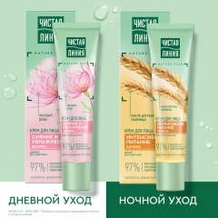 Ночной крем для лица для сухой кожи Чистая Линия Интенсивное Питание с Маслом Ростков Пшеницы 40 мл