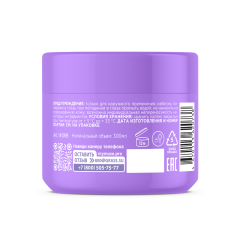 Маска для осветленных или мелированных волос MY MUSE Интенсивное Питание и Уход 300 мл