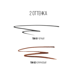 Подводка лайнер с фетровым аппликатором Stellary Wild Eyeliner т.02 Коричневый 0,8 мл