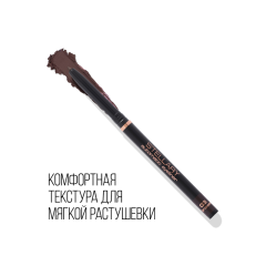 Карандаш для глаз Stellary Automatic Eyeliner т.03 Коричневый 0,28 г