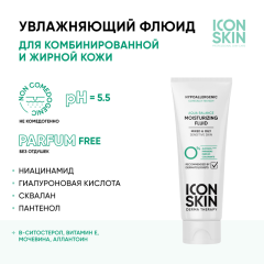Флюид для лица увлажняющий гипоаллергенный для комбинированной и жирной кожи Icon Skin Derma Therapy Aqua Balance Moisturizing Fluid 75 мл