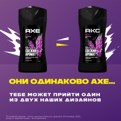 Гель для душа АКС Excite Кокос и Черный Перец 250 мл