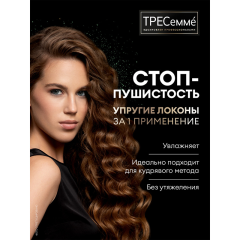 Шампунь для вьющихся и пушистых волос Тресемме Curls and Waves Локоны и Волны 360 мл