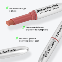 Помада для губ матовая стойкая Influence Beauty Quantum Kiss т.05 Холодный розовый 1,5 г