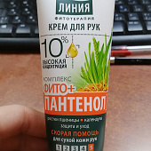 Крем для рук Чистая Линия Пантенол 75 мл