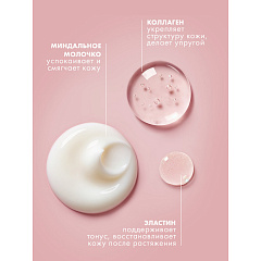 Крем для тела от растяжек Бархатные Ручки От растяжек 185 мл