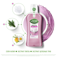 Ополаскиватель для полости рта для чувствительных зубов и десен Лесной Бальзам Sensitive 400 мл