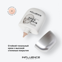 Тональная основа с высокой степенью покрытия Influence Beauty Ekso Skin Full Cover Foundation т.01 Ultra Light 25 мл