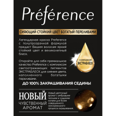 Стойкая краска для волос L'Oreal Paris Preference т.6.35 Светлый янтарь 174 мл