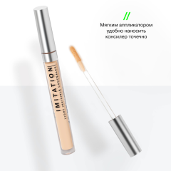 Консилер легкий Influence Beauty Imitation Light Invisible Concealer т.03 Темно-бежевый 2,6 мл