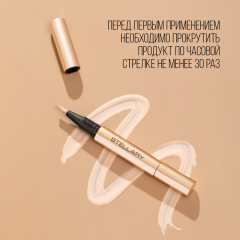 Консилер-стик для глаз и лица Stellary Cream Concealer т.02 2 мл