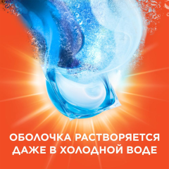 Средство для стирки в капсулах Tide Color 10*16,8 г