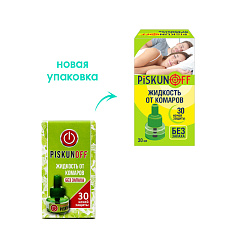 Жидкость для фумигатора Piskunoff 30 ночей без запаха 30 мл