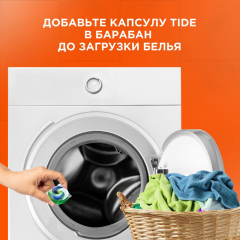 Средство для стирки в капсулах Tide Color 10*16,8 г