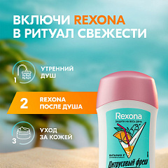 Дезодорант антиперспирант женский твердый стик Рексона Цитрусовый Фреш 40 мл