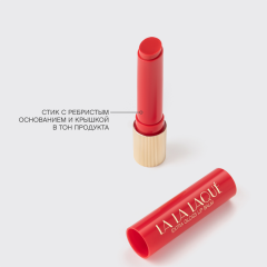 Помада-бальзам для губ глянцевая Vivienne Sabo La La Laque т.08 Красный 2,5 г