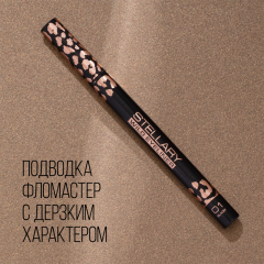 Подводка лайнер с фетровым аппликатором Stellary Wild Eyeliner т.01 Черный 0,8 мл