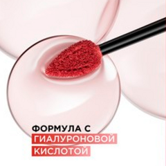 Помада жидкая матовая L'Oreal Paris Infaillible т.240 Road Tripping 5 мл