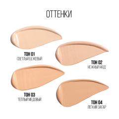 СС-крем для лица Stellary CC-Cream Hyaluronic Acid Vitamin A and E т.302 Нежный нюд 25 мл