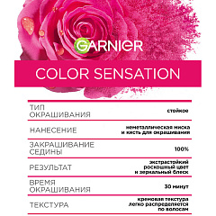 Краска для волос Garnier Color Sensation т.7.40 Янтарный Ярко-Рыжий 110 мл