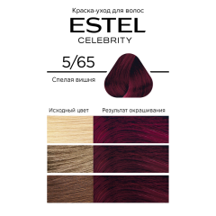 Стойкая краска для волос Estel Celebrity т.5/65 Спелая вишня 150 мл