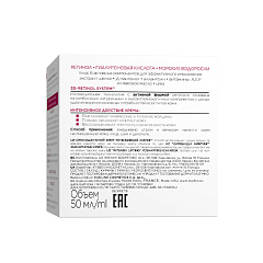 Омолаживающий крем - интенсивный лифтинг Eveline Cosmetics Ретинол + Морские Водоросли 50 мл