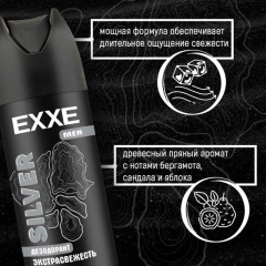 Дезодорант-спрей Exxe Men Silver Экстрасвежесть 150 мл