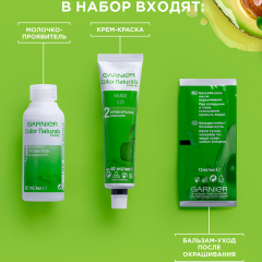 Краска для волос Garnier Color Naturals т.2.10 Иссиня-Черный 112 мл