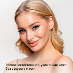 Тональный крем для лица SHIK Perfect Liquid Foundation т.0,5 20 мл