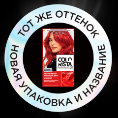 Стойкая краска для волос L'Oreal Paris Preference Vivids т. 8.624 Гавана яркий красный 174 мл