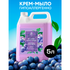 Жидкое мыло Grass Milana Черника в Йогурте 5 л