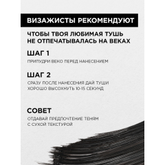 Тушь для ресниц L'Oreal Paris Telescopic Lift Mascara т.Black 9.9 мл