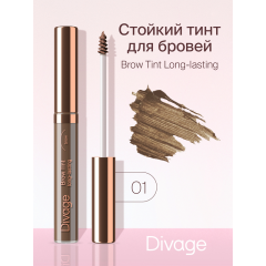 Стойкий тинт для бровей Divage Brow Tint Long-lasting т.01 Коричневый 5 мл