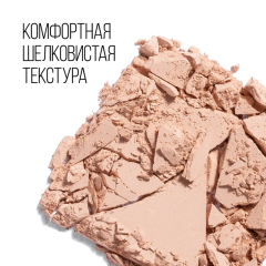 Пудра компактная Stellary Pressed Powder Soft Matte т.01 Светло-бежевый 7 г