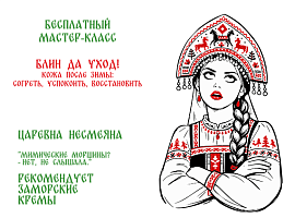 Мастер-Классы