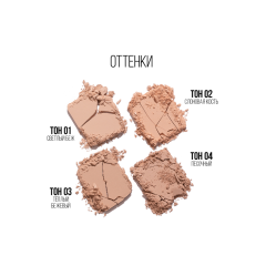 Пудра компактная с зеркалом Stellary Compact Powder т.03 Тёплый бежевый 7 г