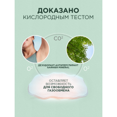 Део-ролик Garnier Mineral Гиалуроновый Уход 50 мл