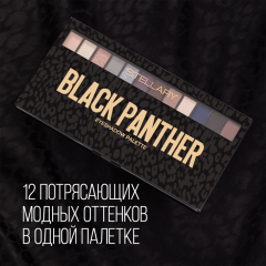 Палетка теней для век Stellary Eyeshadow Palette т. Вlack panther 13,44 г
