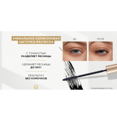 Тушь для ресниц L'Oreal Paris Telescopic 8 мл